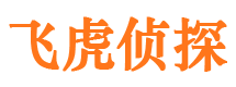 额尔古纳飞虎私家侦探公司